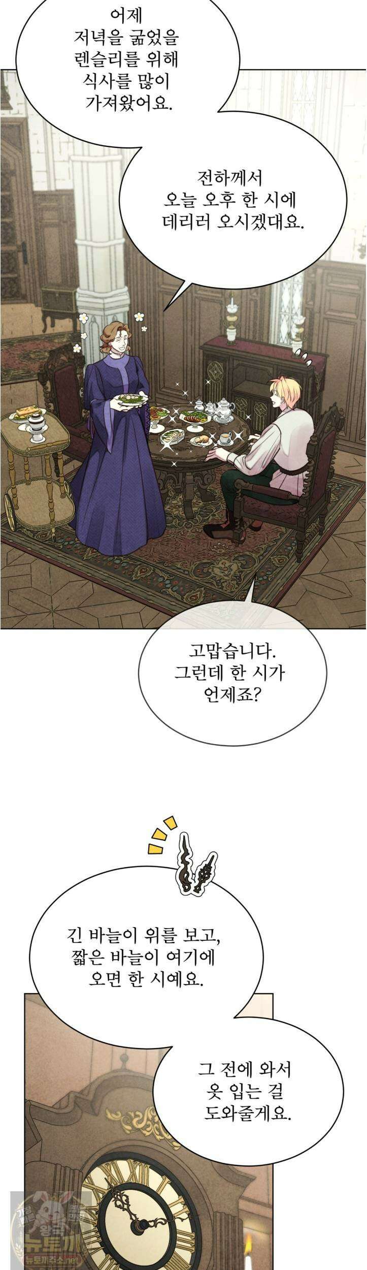 윈터필드 22화 31