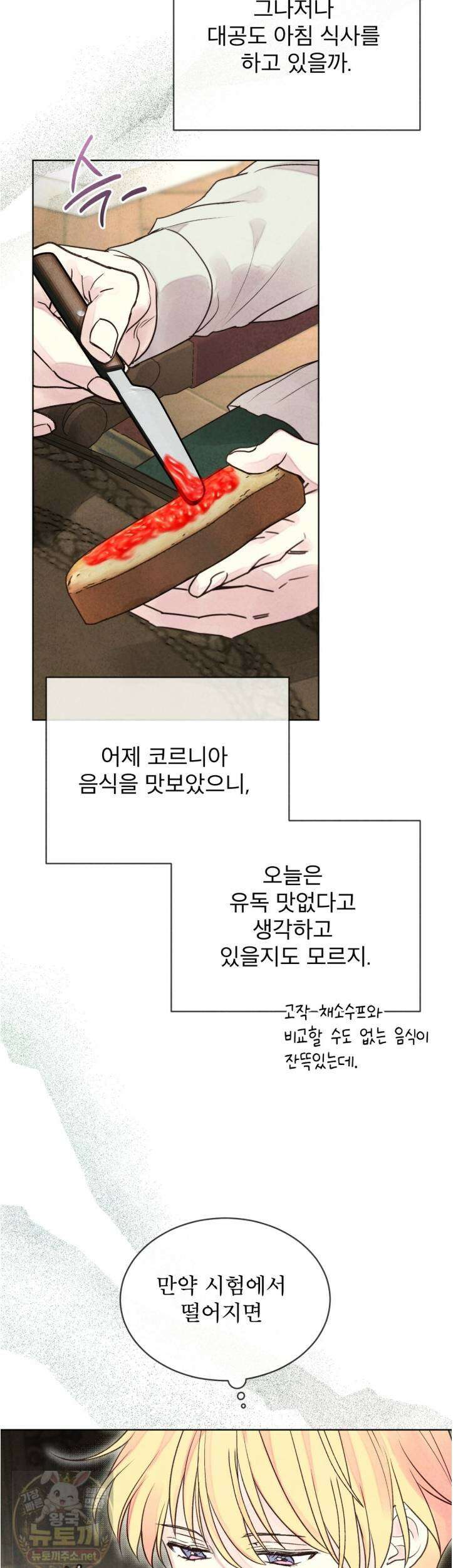윈터필드 22화 33