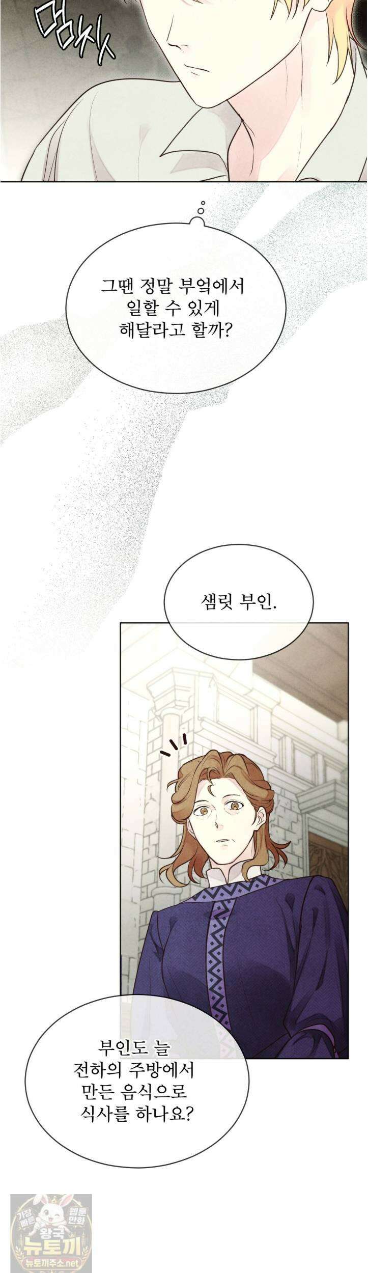 윈터필드 22화 34