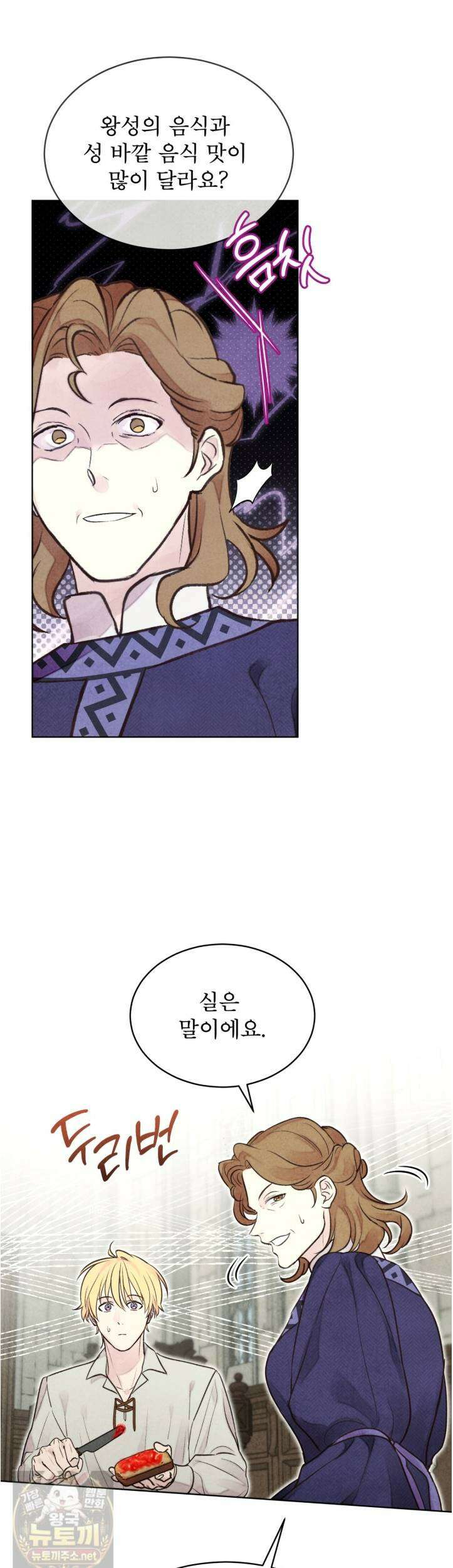 윈터필드 22화 35