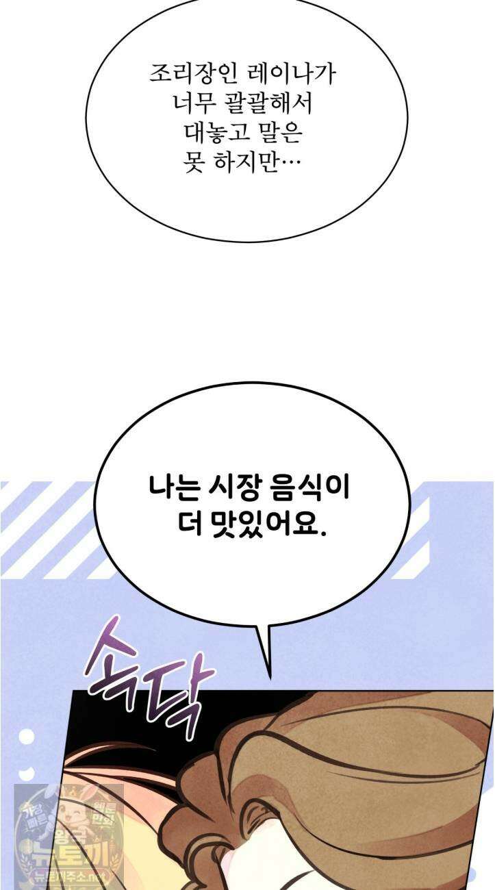 윈터필드 22화 36