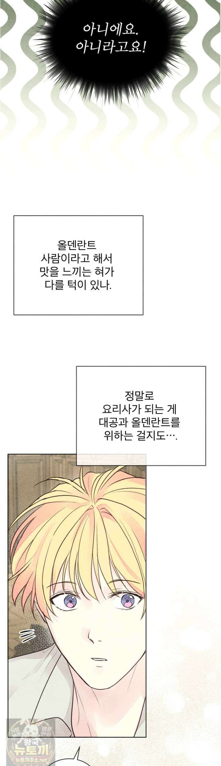 윈터필드 22화 38