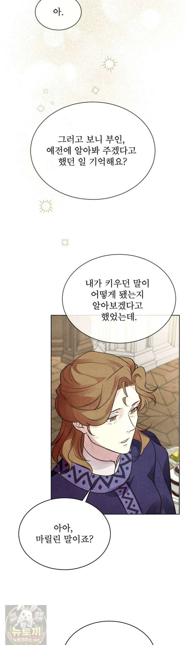 윈터필드 22화 39