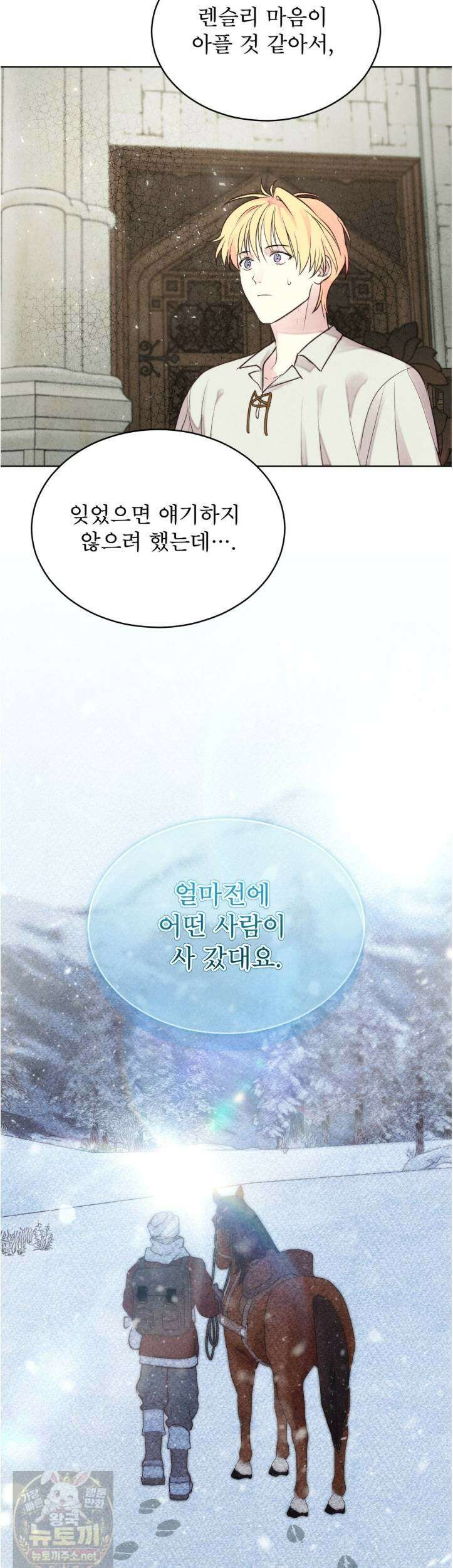 윈터필드 22화 40