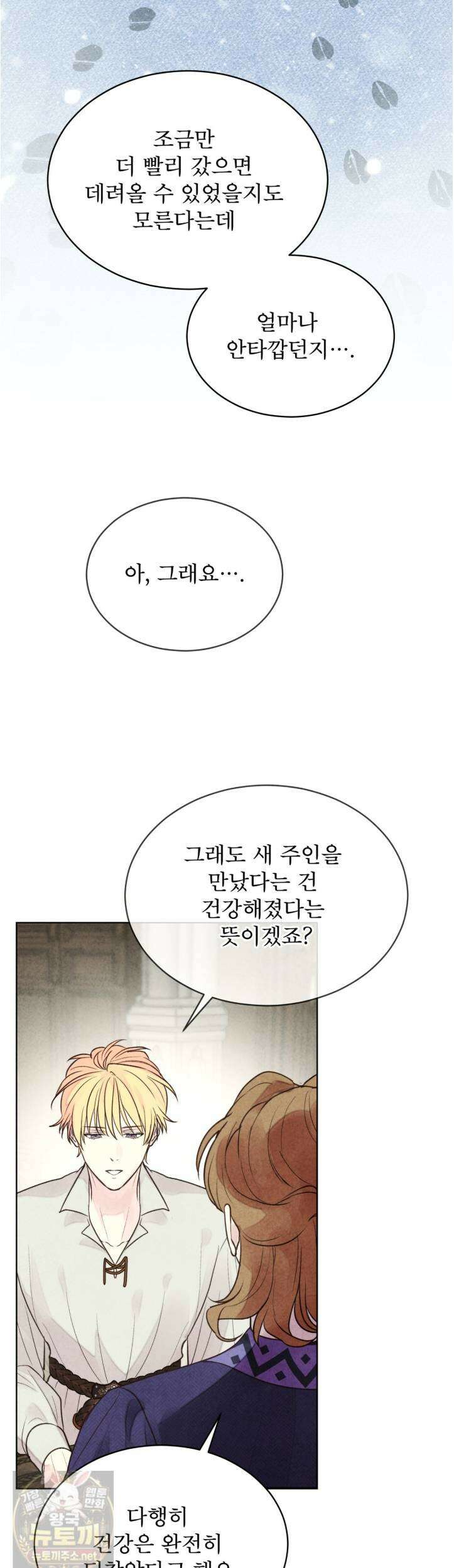 윈터필드 22화 41