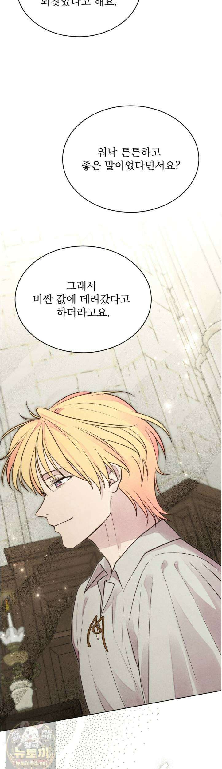 윈터필드 22화 42