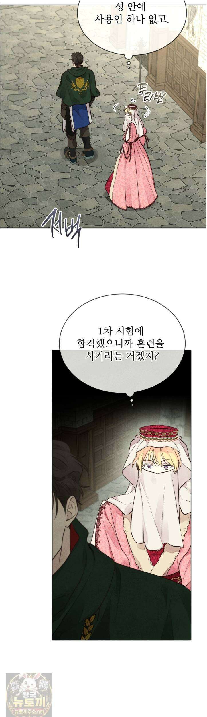 윈터필드 22화 47