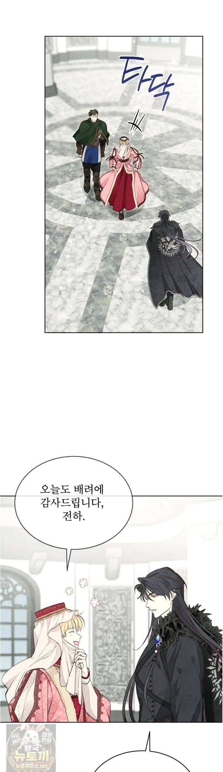 윈터필드 22화 50