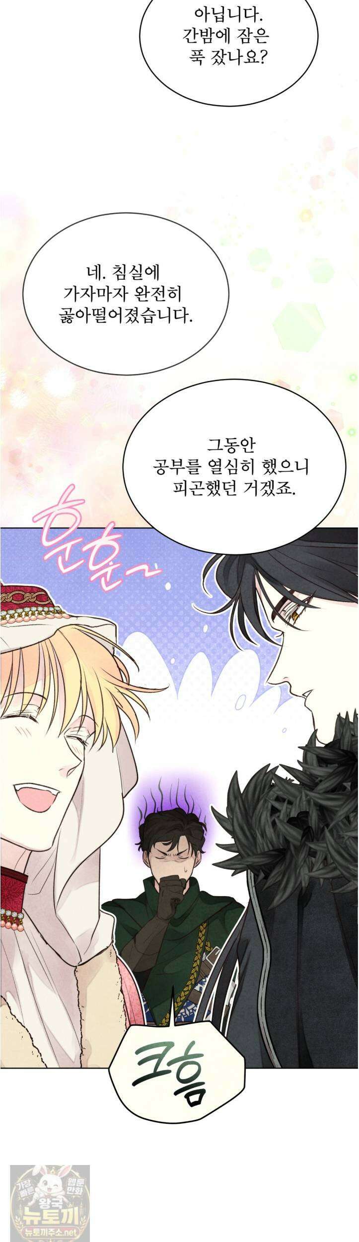 윈터필드 22화 51