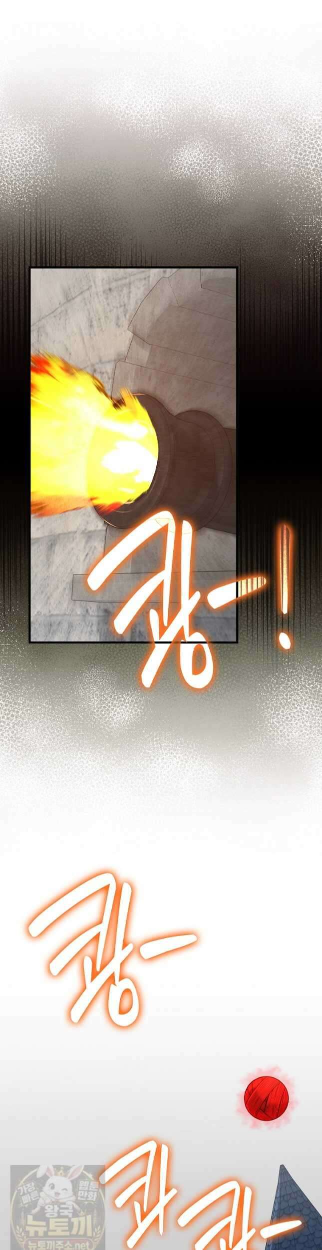 재능만렙 플레이어 129화 8