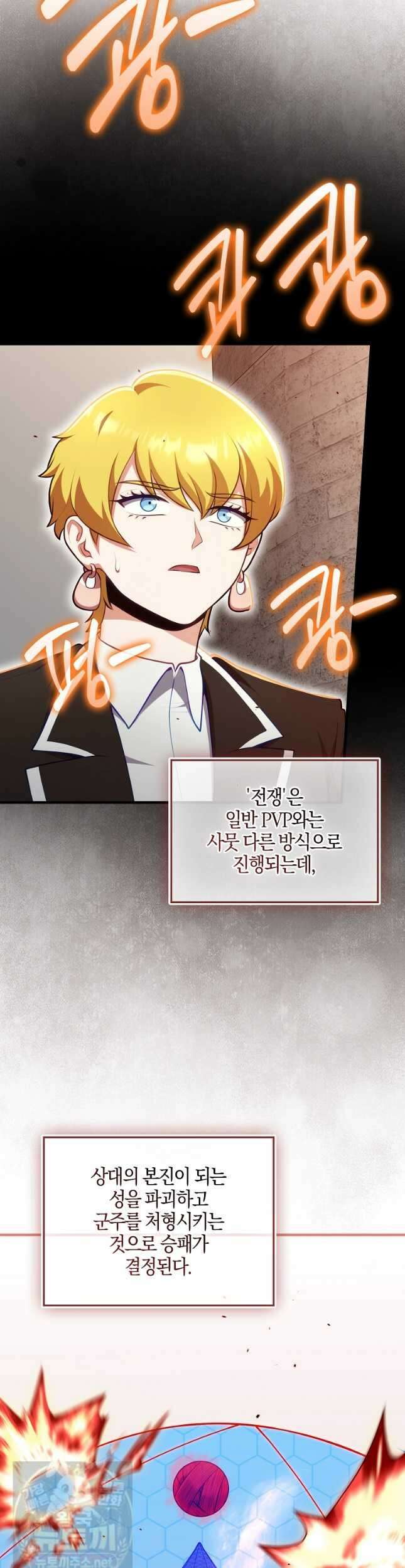 재능만렙 플레이어 129화 10