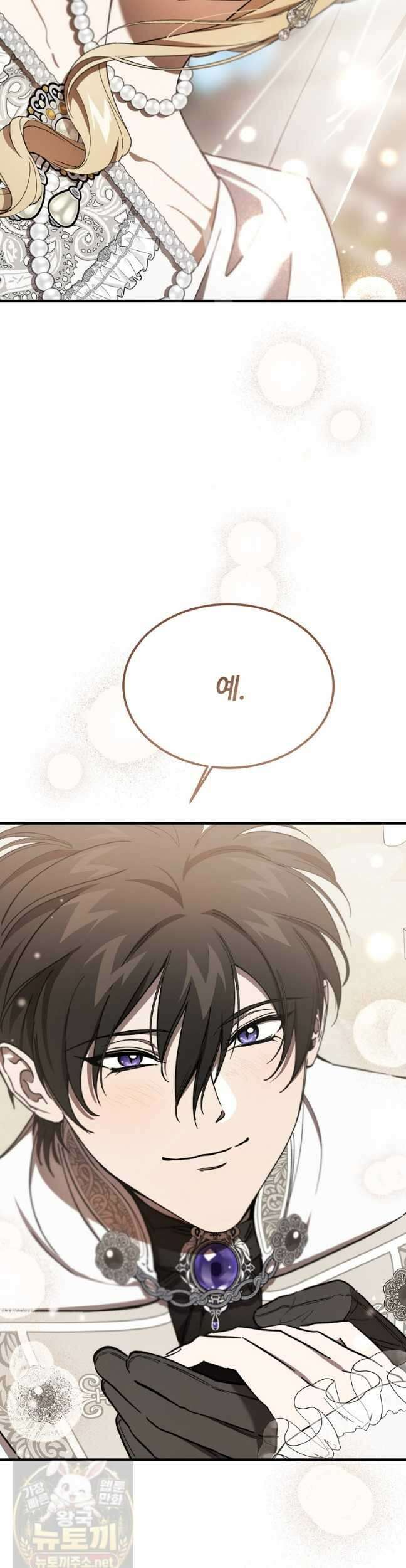 악마는 레이디를 키운다 119화 9