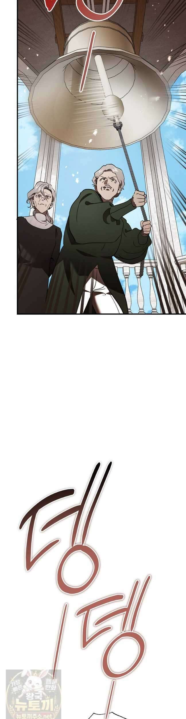 악마는 레이디를 키운다 119화 11