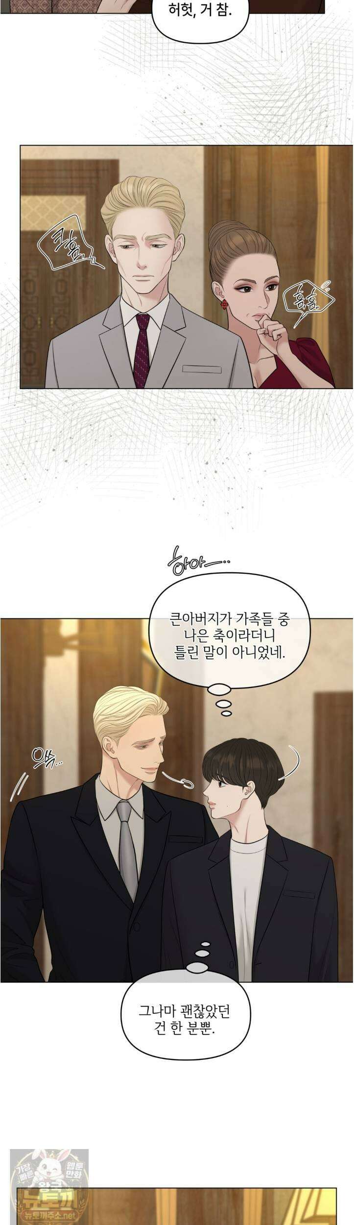 캔버스에 유채 57화 2
