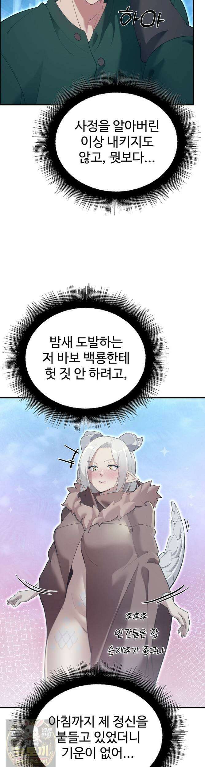 XX던전 33화 3