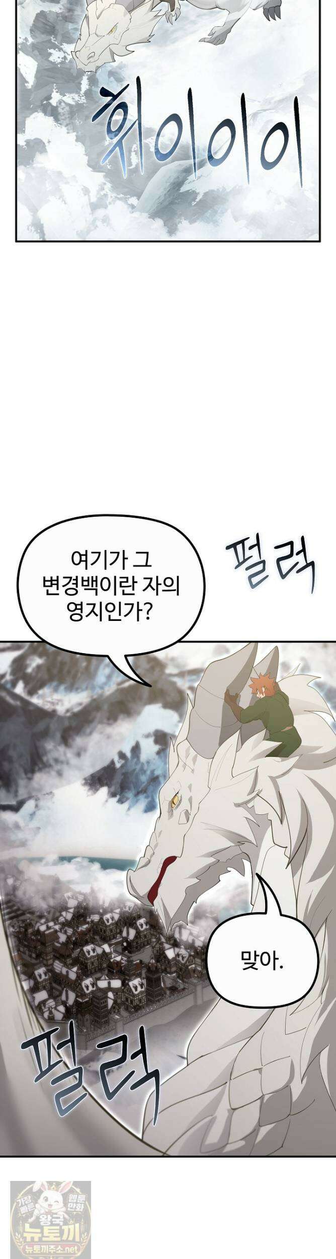 XX던전 33화 9