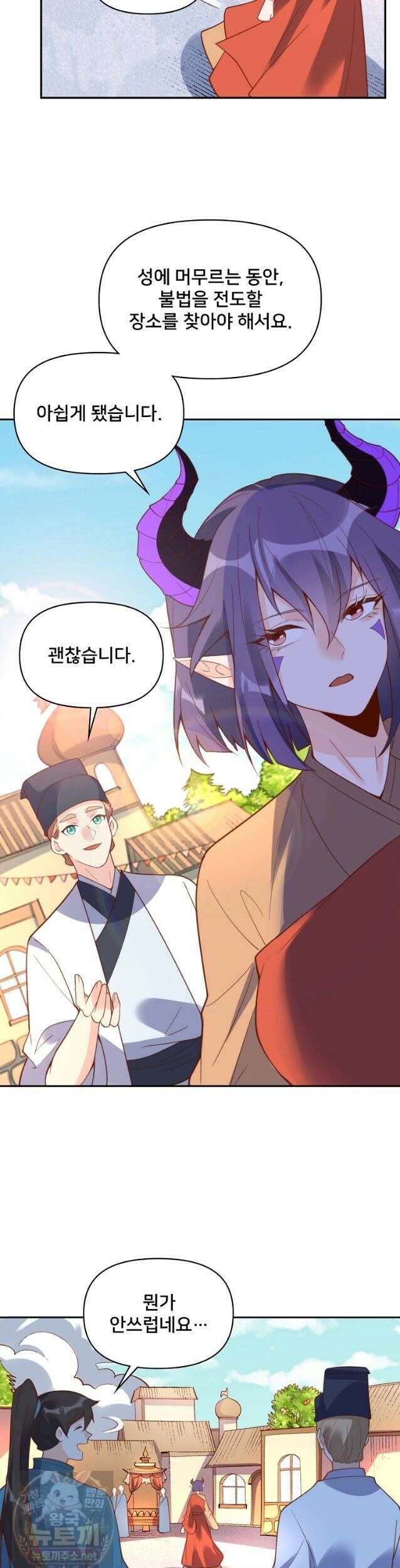 알고 보니 최강 신선 288화 4