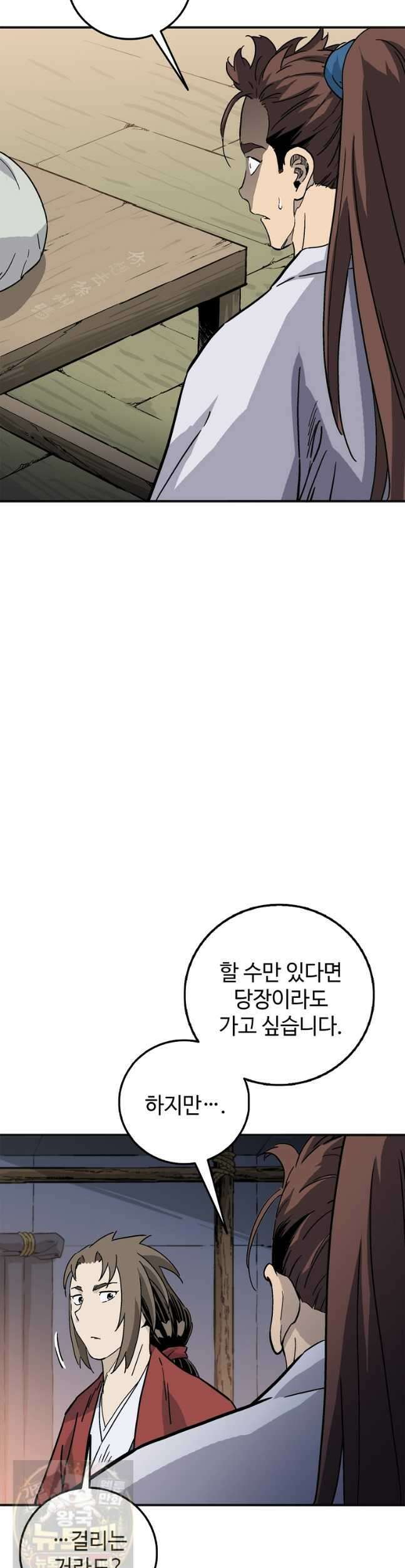 화타가 된 외과의사 205화 3