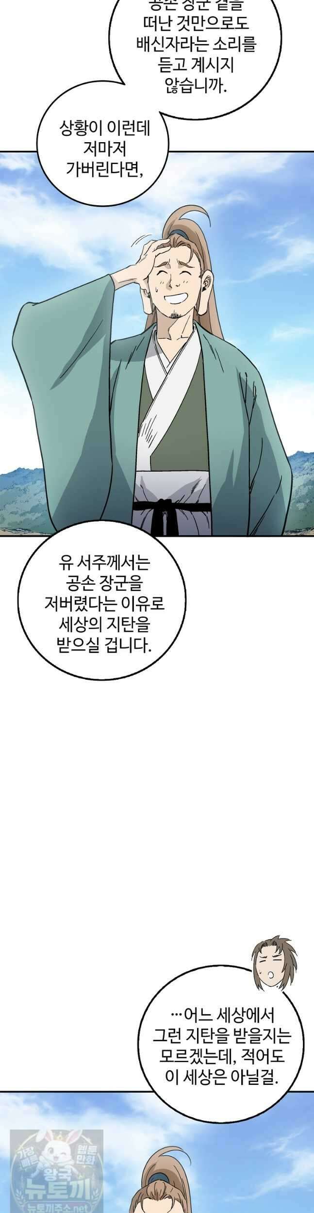 화타가 된 외과의사 205화 5