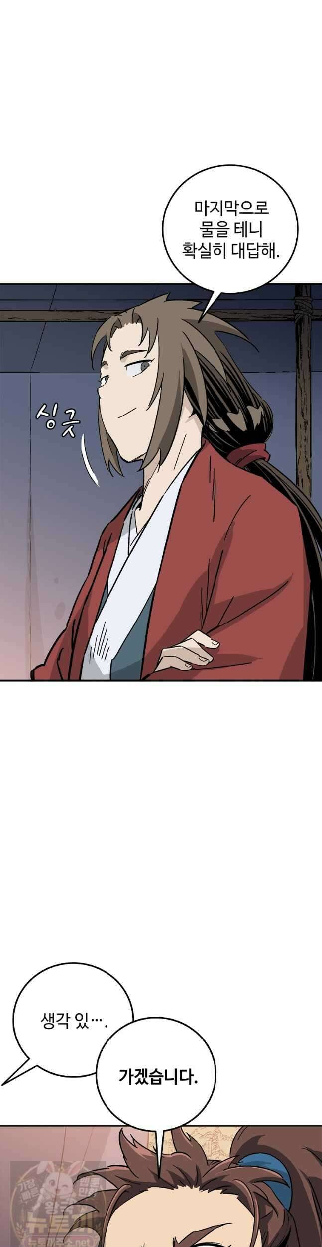 화타가 된 외과의사 205화 7