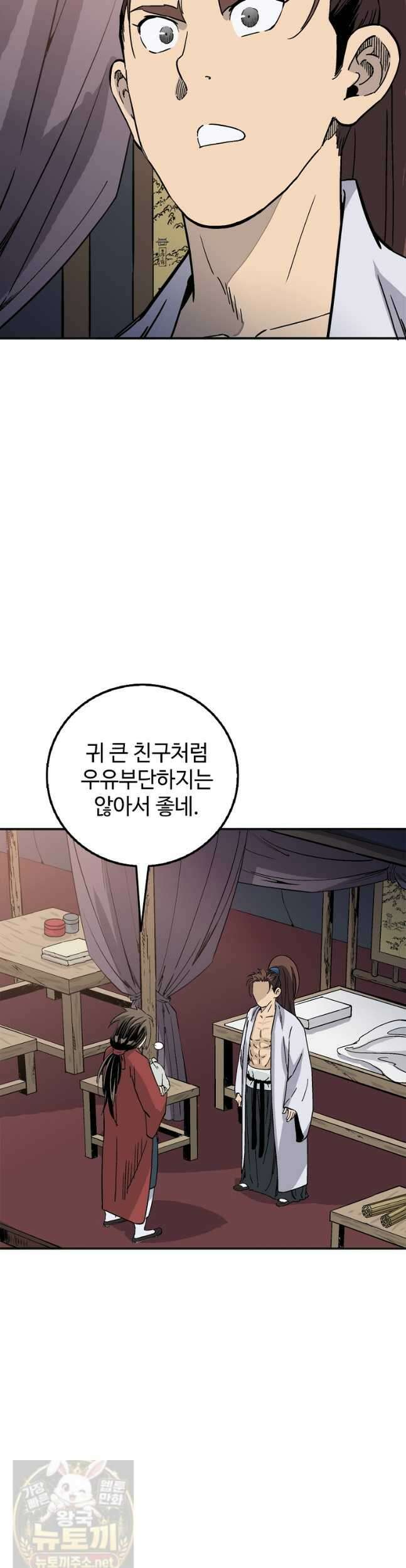 화타가 된 외과의사 205화 8