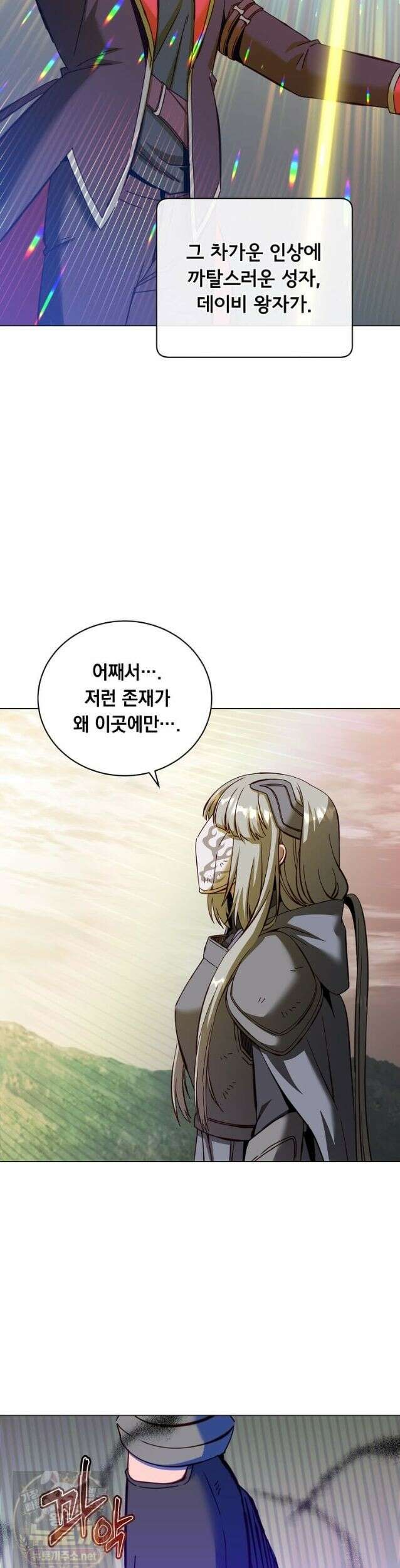 만렙 영웅님께서 귀환하신다! 236화 5
