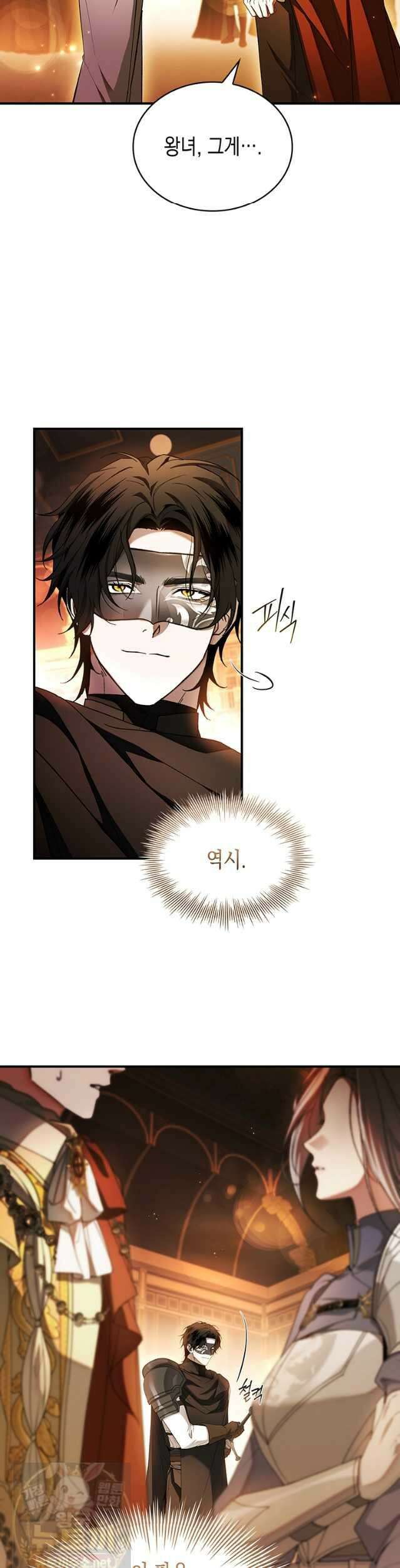 너에게 빼앗을 왕관 42화 10