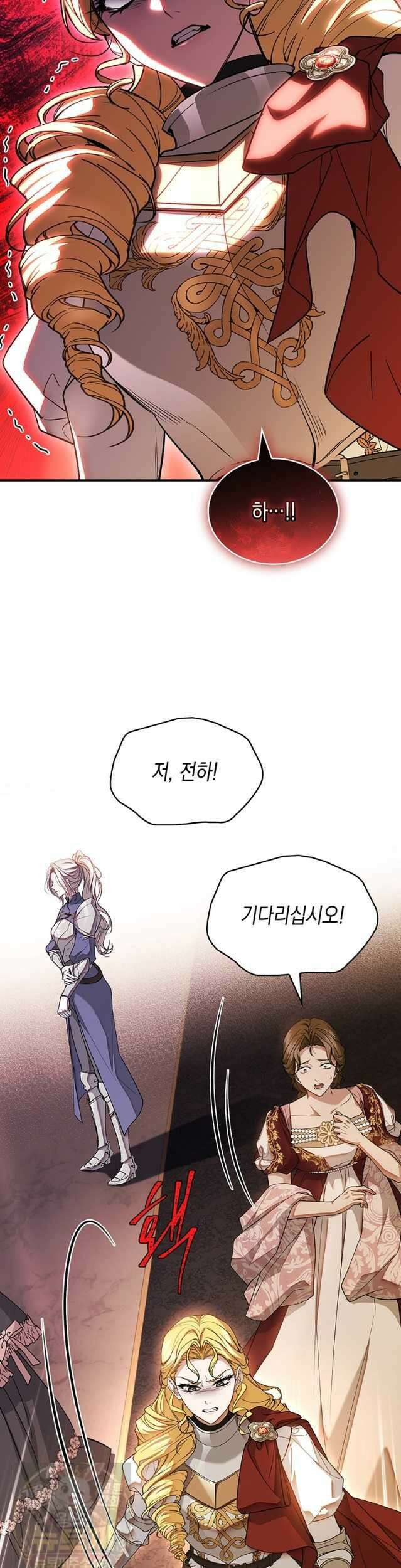 너에게 빼앗을 왕관 42화 16