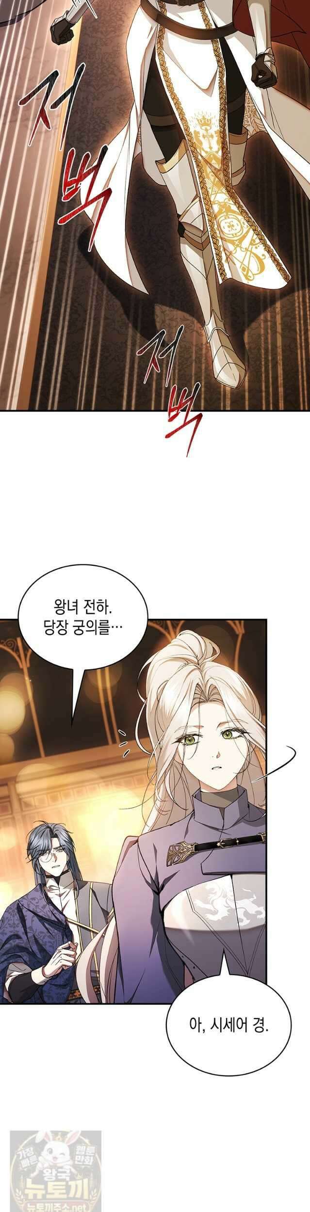 너에게 빼앗을 왕관 42화 17