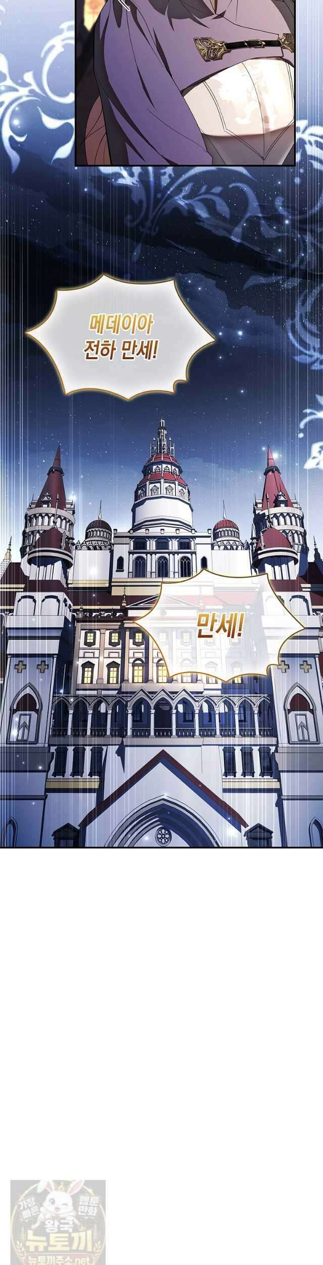 너에게 빼앗을 왕관 42화 19
