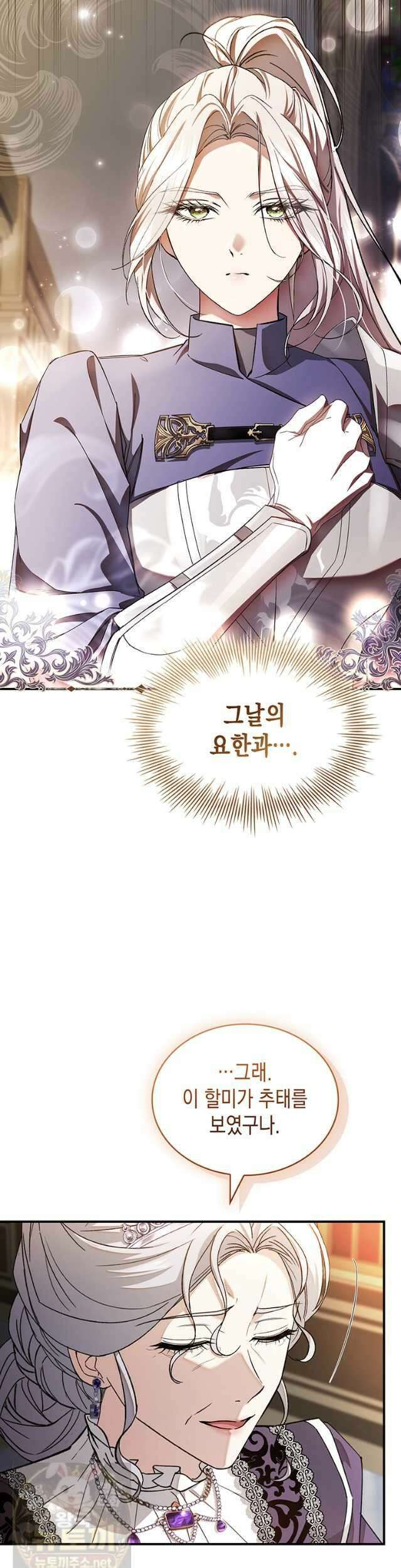 너에게 빼앗을 왕관 42화 26