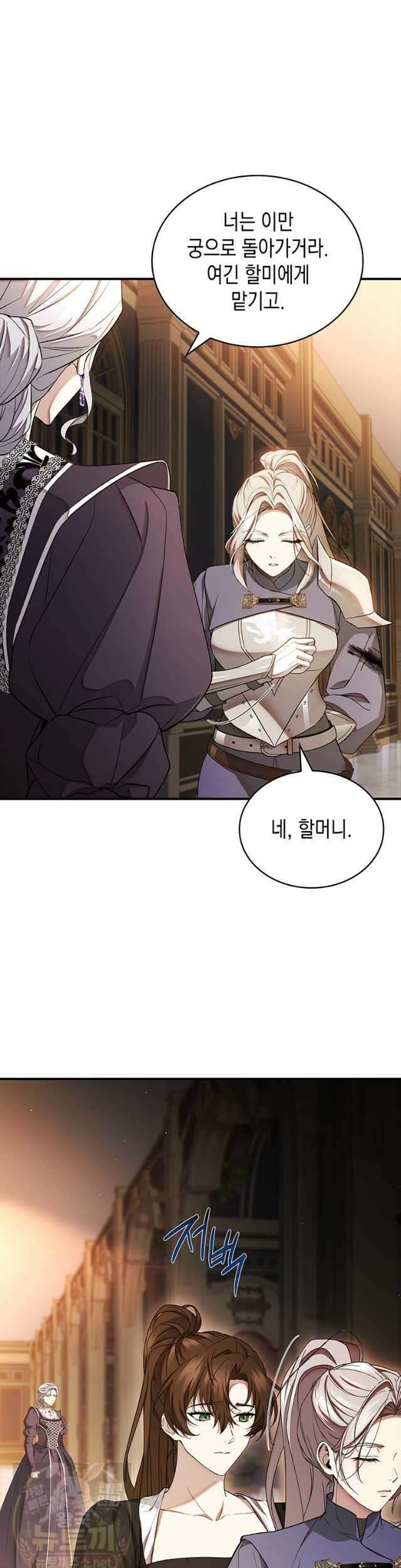 너에게 빼앗을 왕관 42화 27