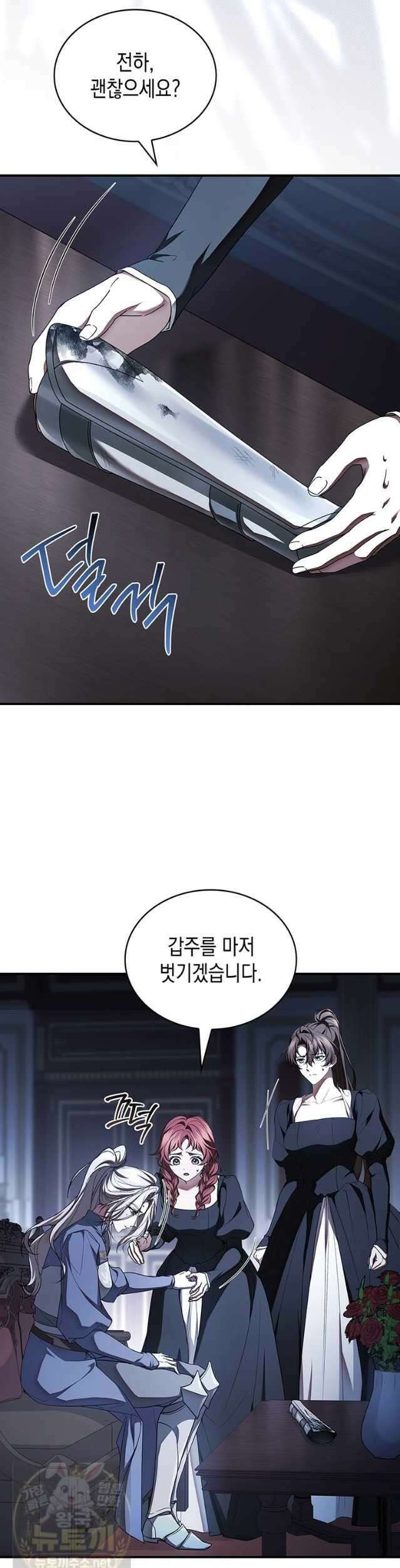 너에게 빼앗을 왕관 42화 38