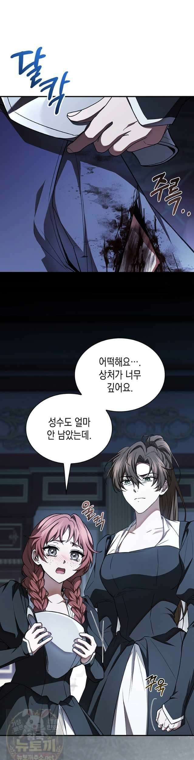 너에게 빼앗을 왕관 42화 39