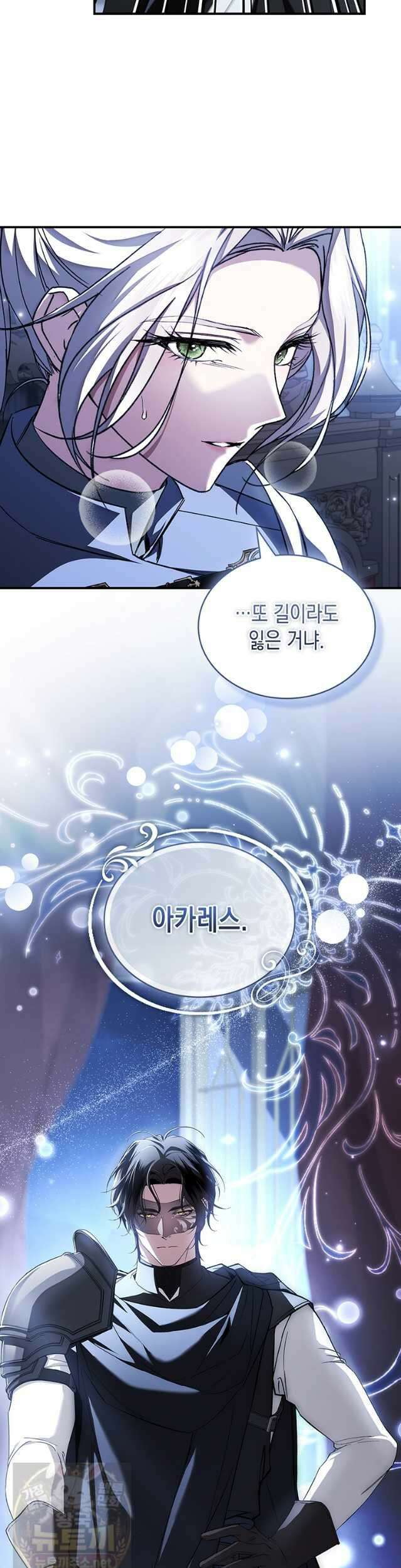 너에게 빼앗을 왕관 42화 41