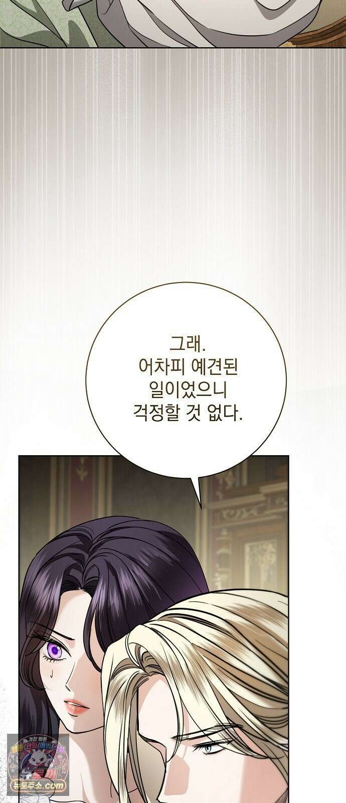 내 남편의 정부에게 112화 5