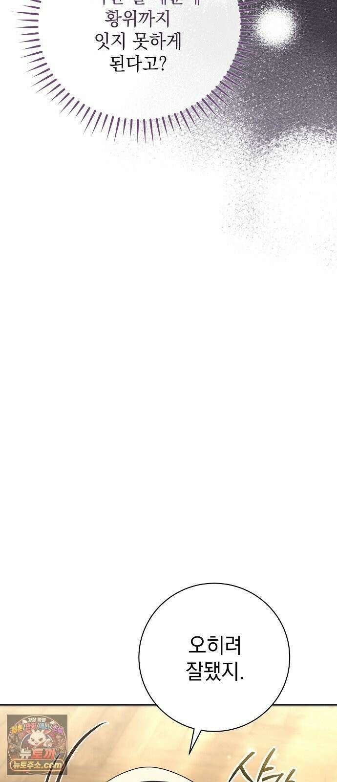 내 남편의 정부에게 112화 7