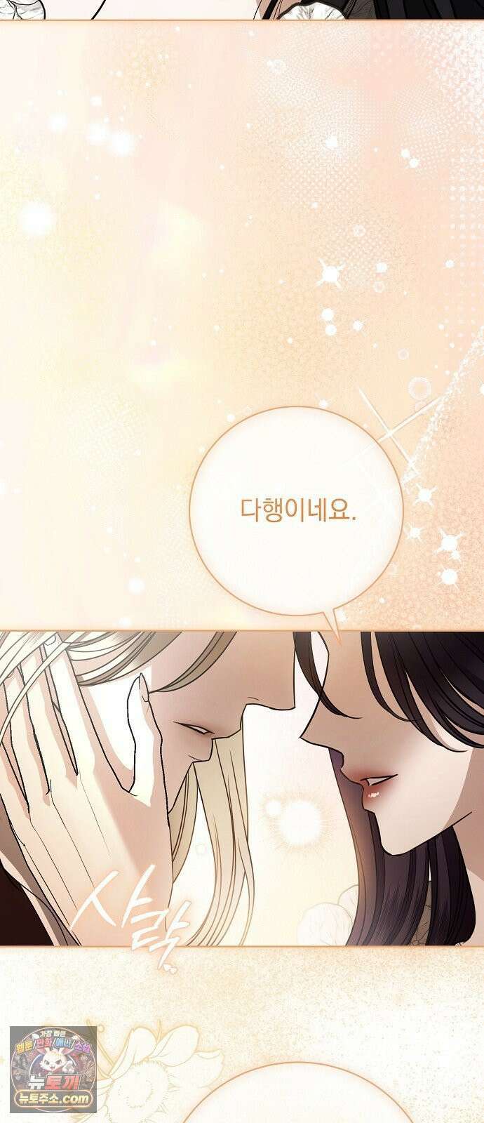 내 남편의 정부에게 112화 11