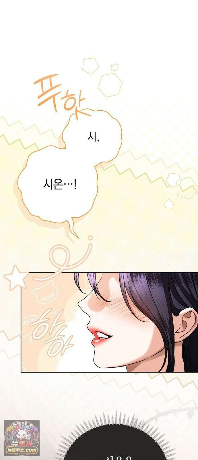 내 남편의 정부에게 112화 16