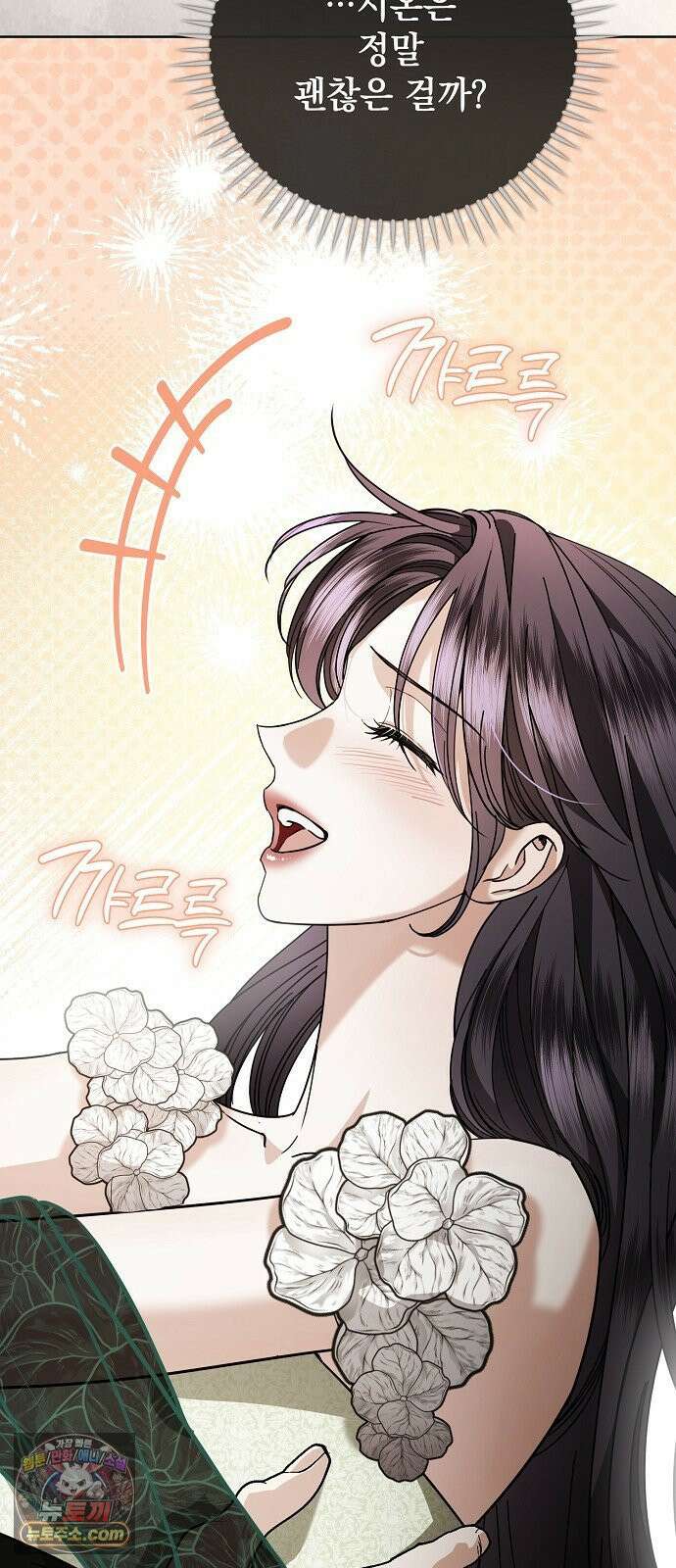 내 남편의 정부에게 112화 17