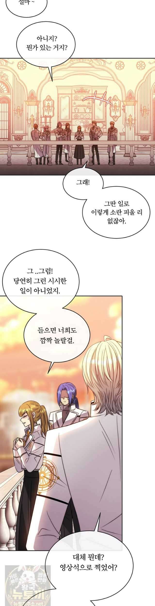 블랙 헤이즈 77화 2