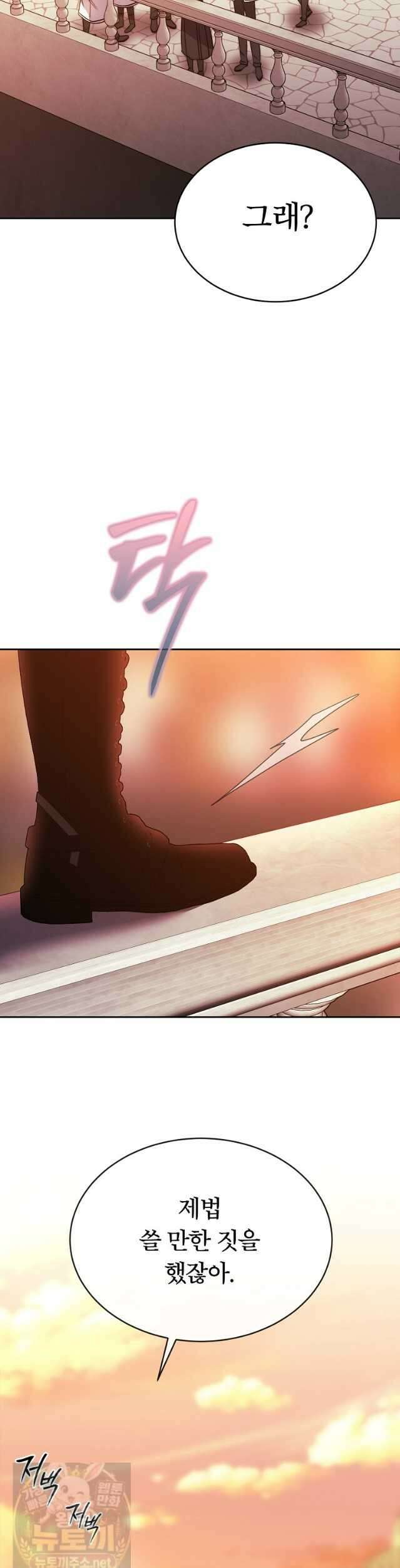 블랙 헤이즈 77화 4