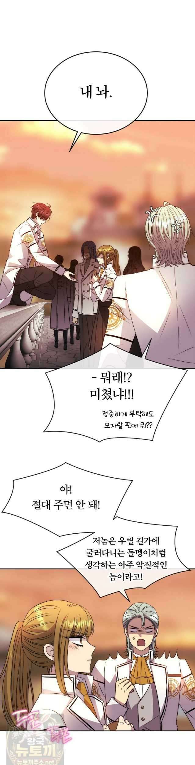 블랙 헤이즈 77화 6