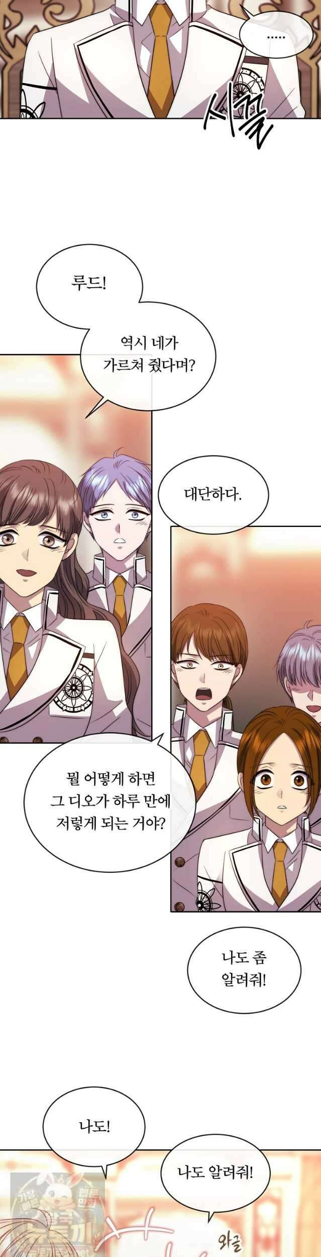 블랙 헤이즈 77화 9