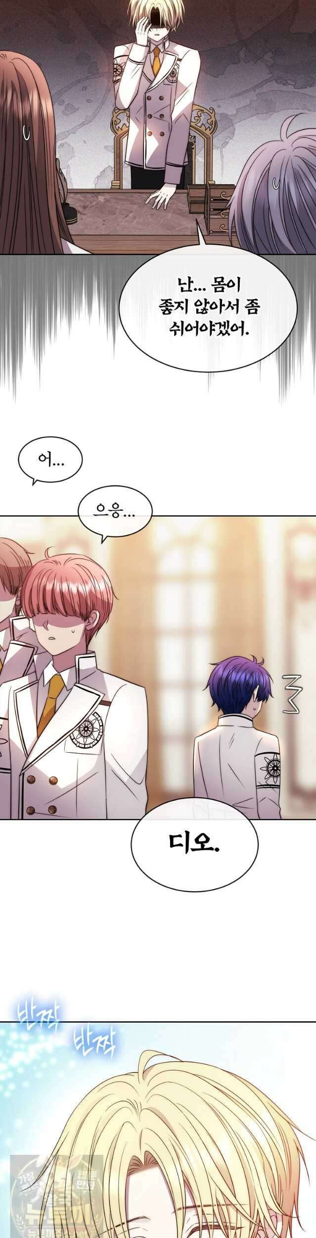 블랙 헤이즈 77화 11