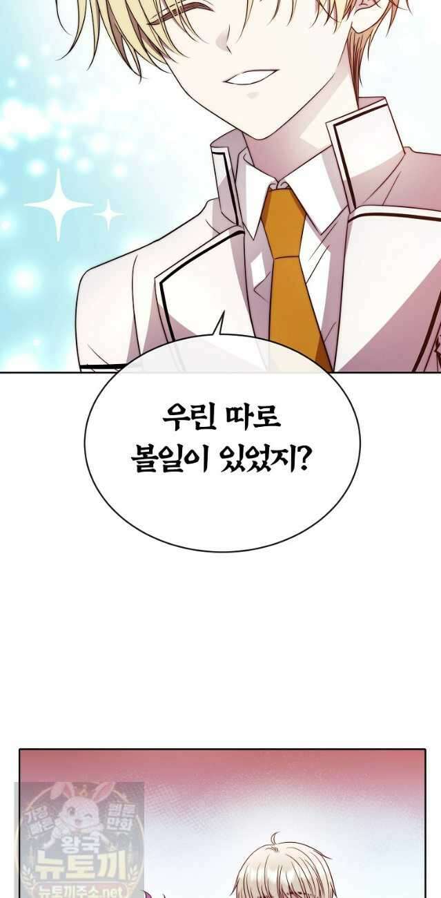 블랙 헤이즈 77화 12