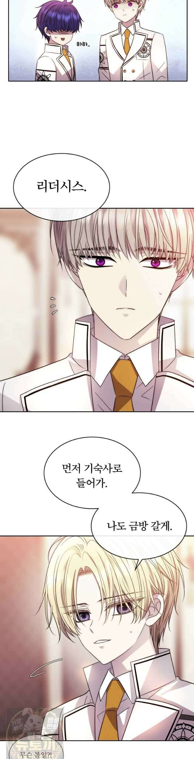 블랙 헤이즈 77화 13