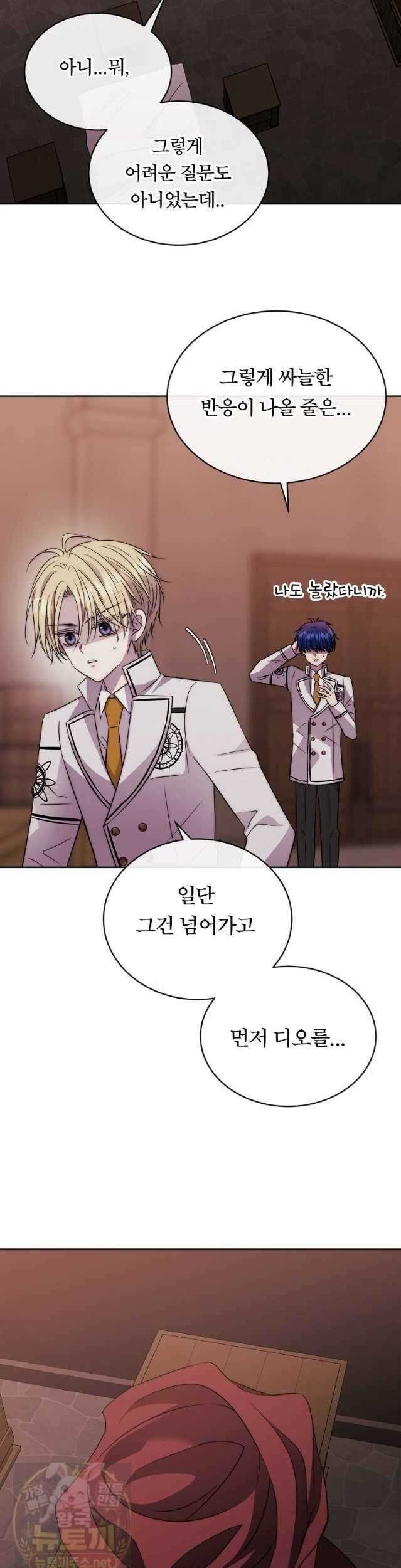 블랙 헤이즈 77화 20