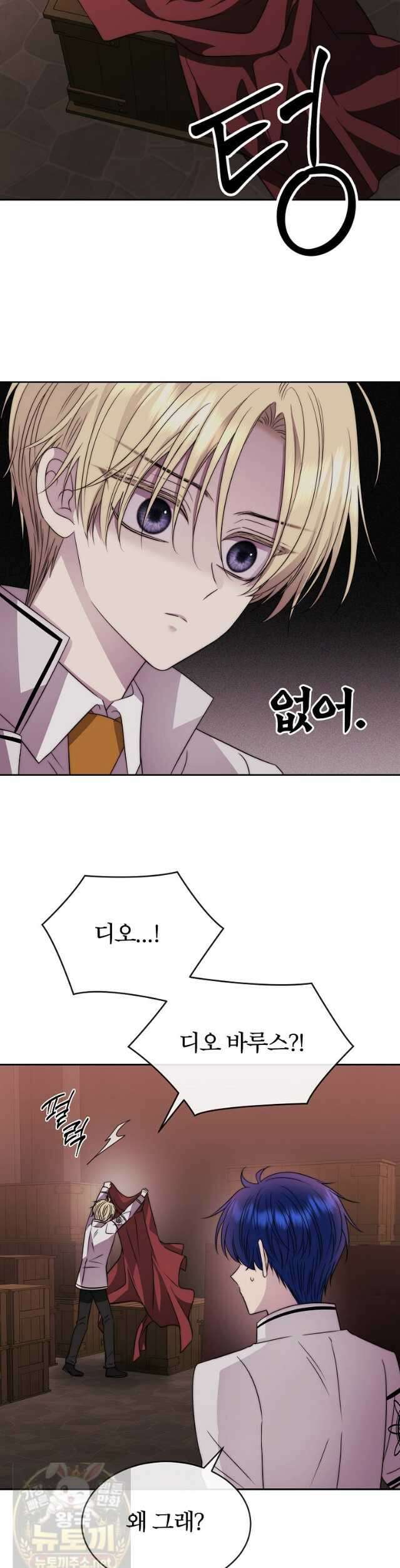 블랙 헤이즈 77화 21
