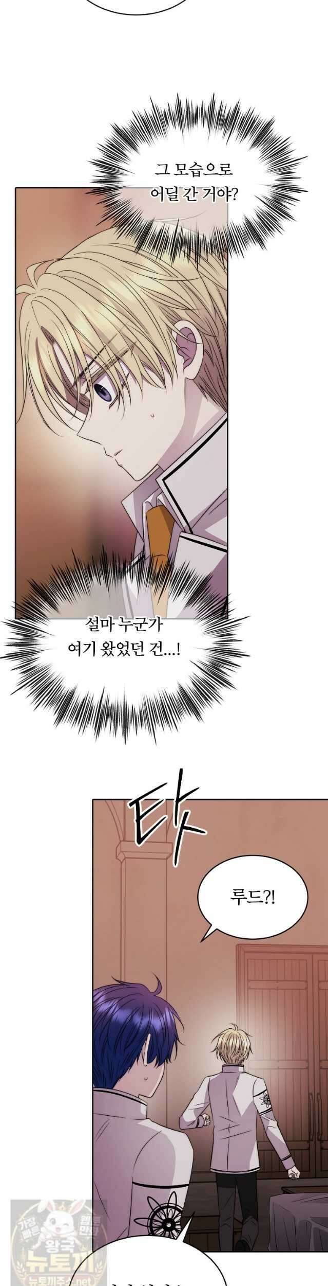 블랙 헤이즈 77화 22